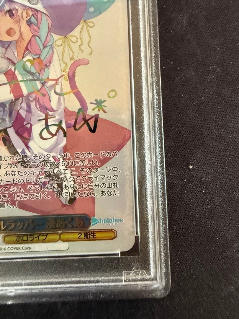 PSA 10 湊あくあ ヴァイスシュヴァルツ SSP サイン
