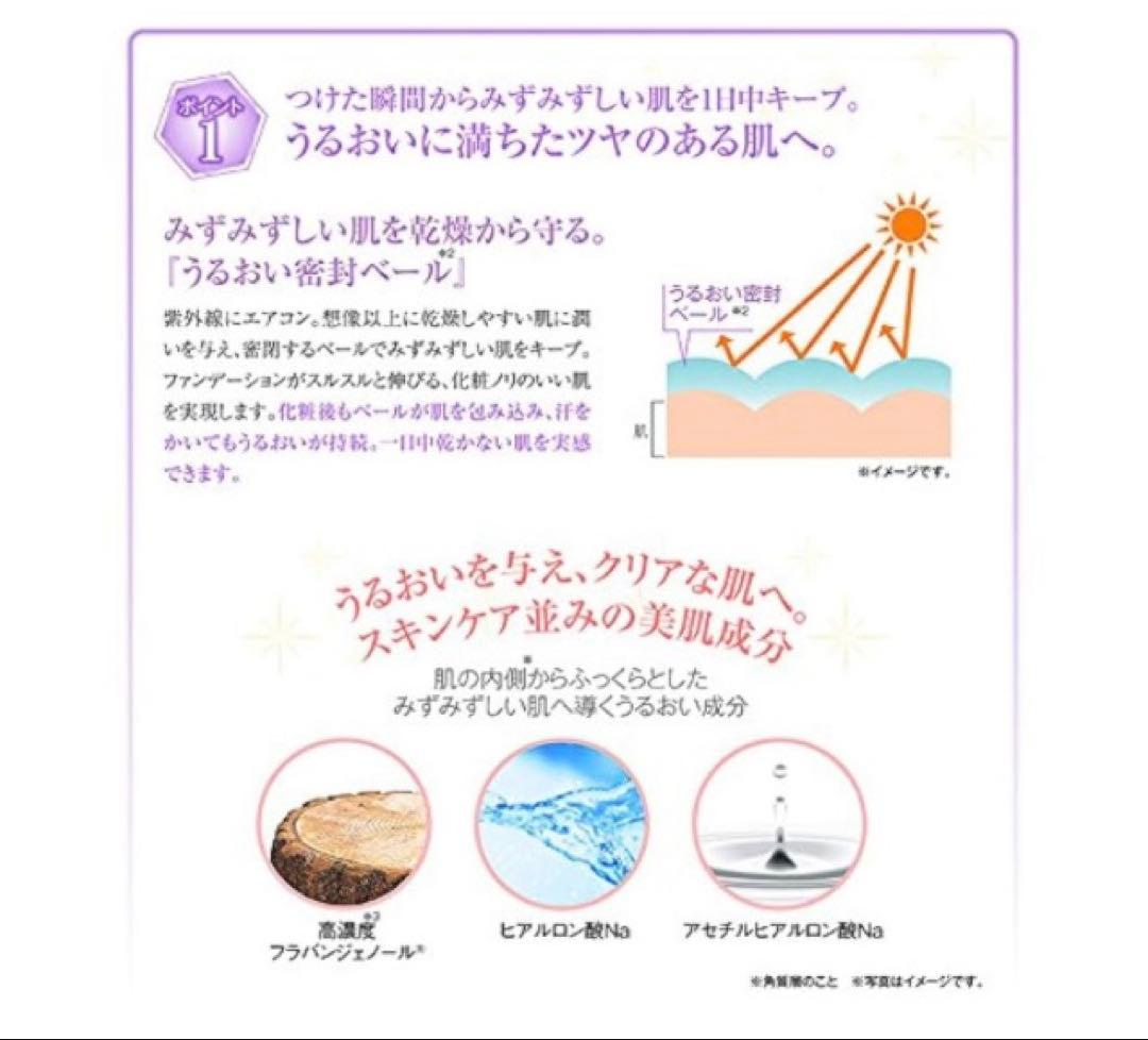 Flavía クリームプロテクション UV 4個セット