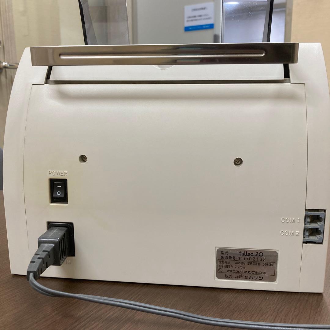 紙幣計数機（異金検知付）