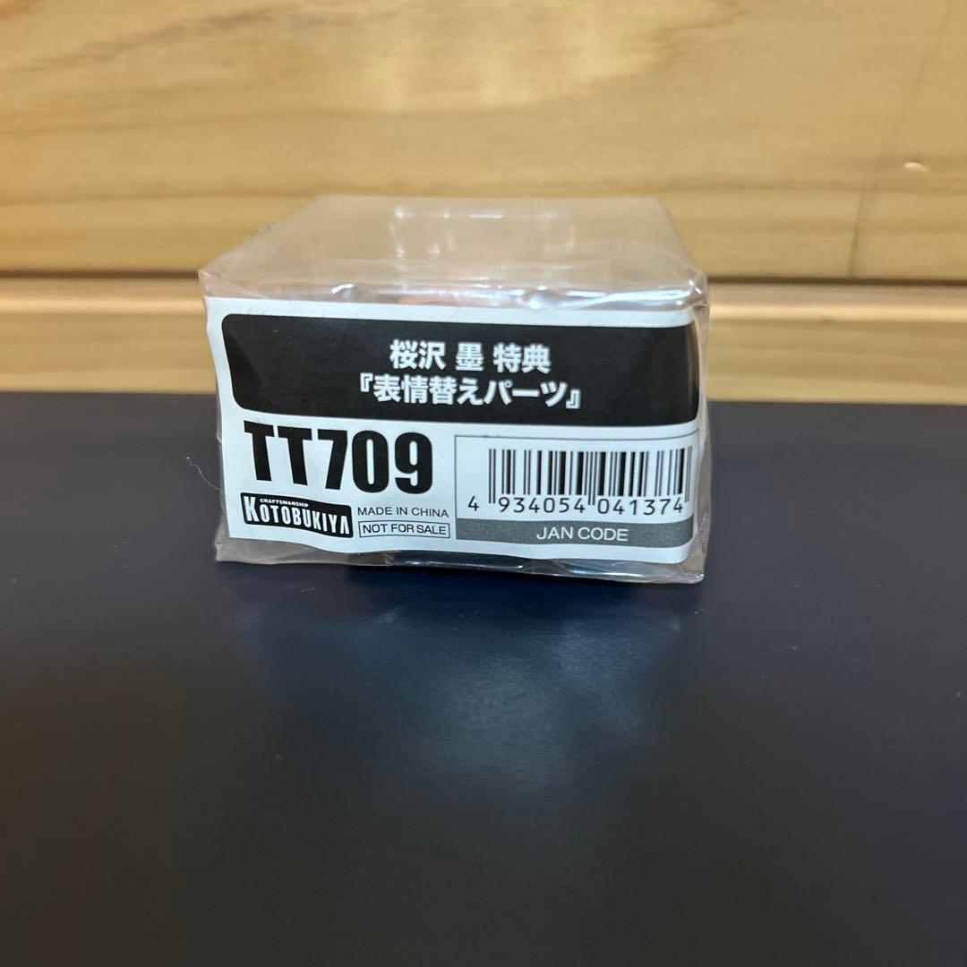 コトブキヤ 彼女、お借りします 桜沢墨 1/7スケールフィギュア