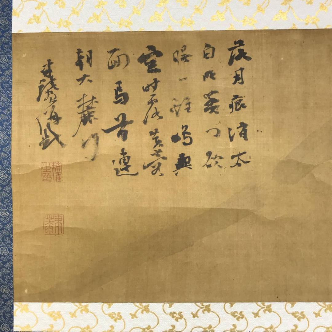 【真作】頼聿庵/富士山画賛/山水図/富士山図/横物/掛軸☆宝船☆AD-558