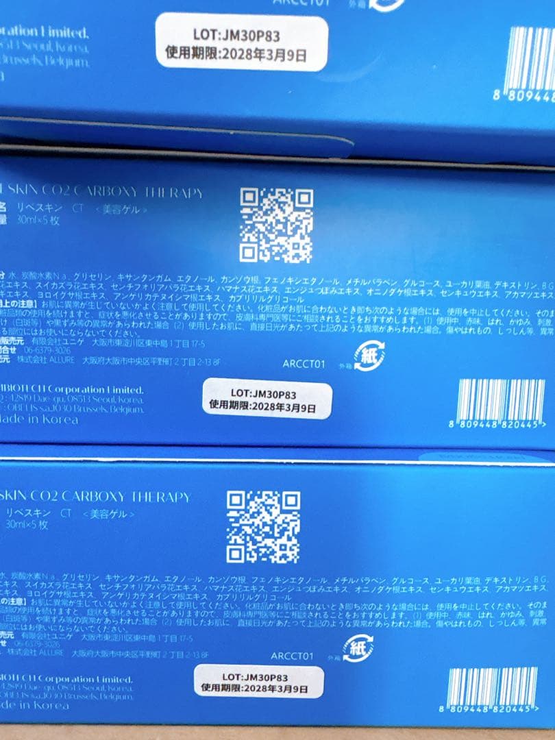 新品未使用！国内正規品カーボキシー炭酸パック箱無し15回分