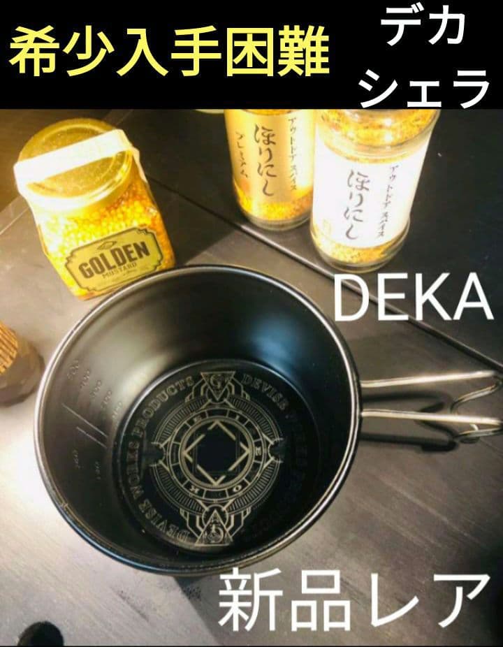 【入手困難】デバイスワークス　DEKA シェラ　新品未使用