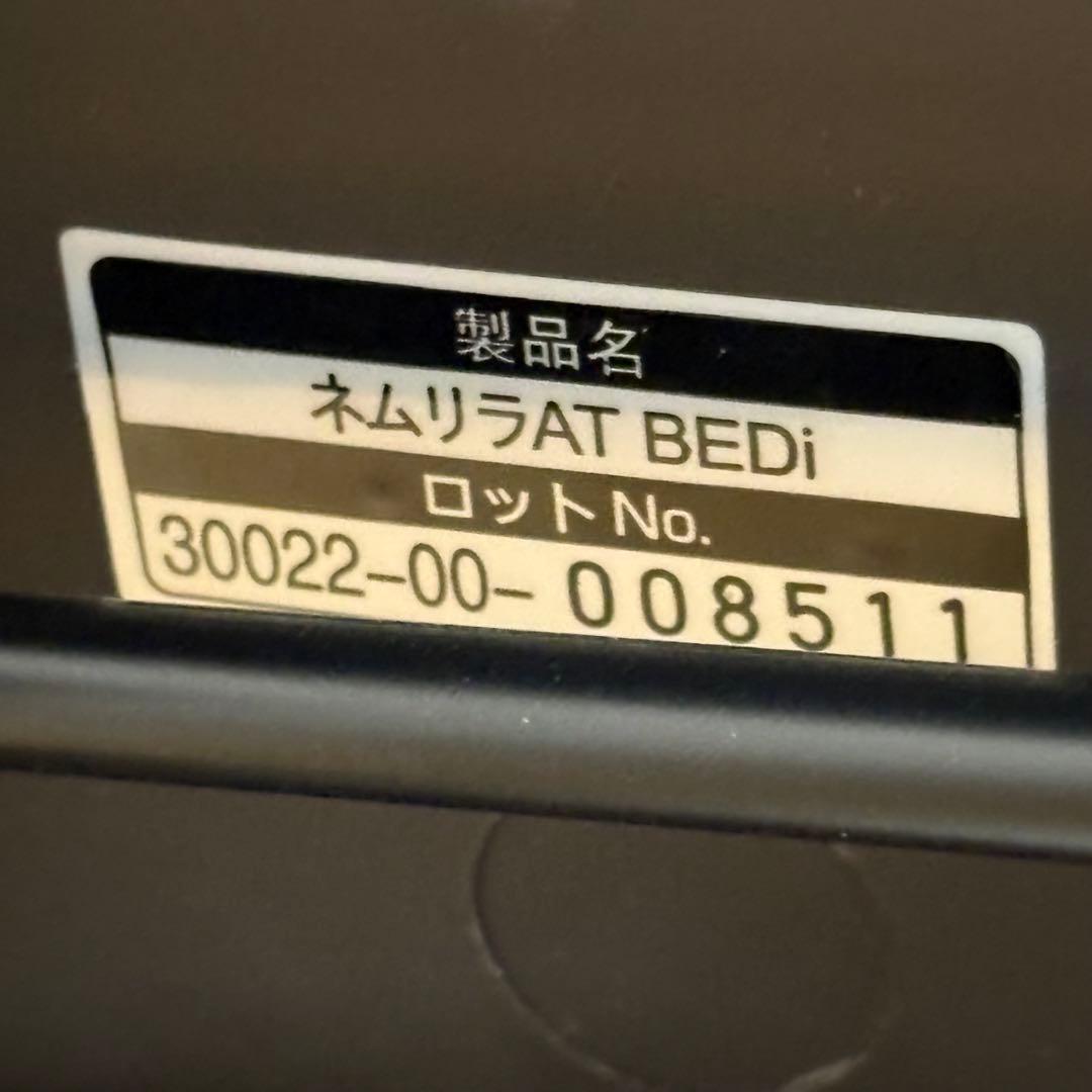 コンビ ネムリラ オートスウィング BEDi 電動ハイローチェア