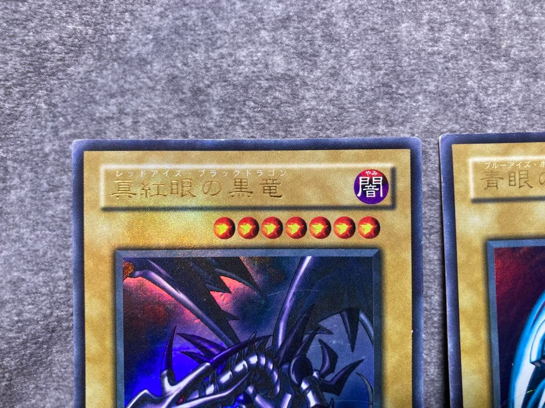 遊戯王　真紅眼の黒竜　青眼の白龍　ブラック・マジシャンガール