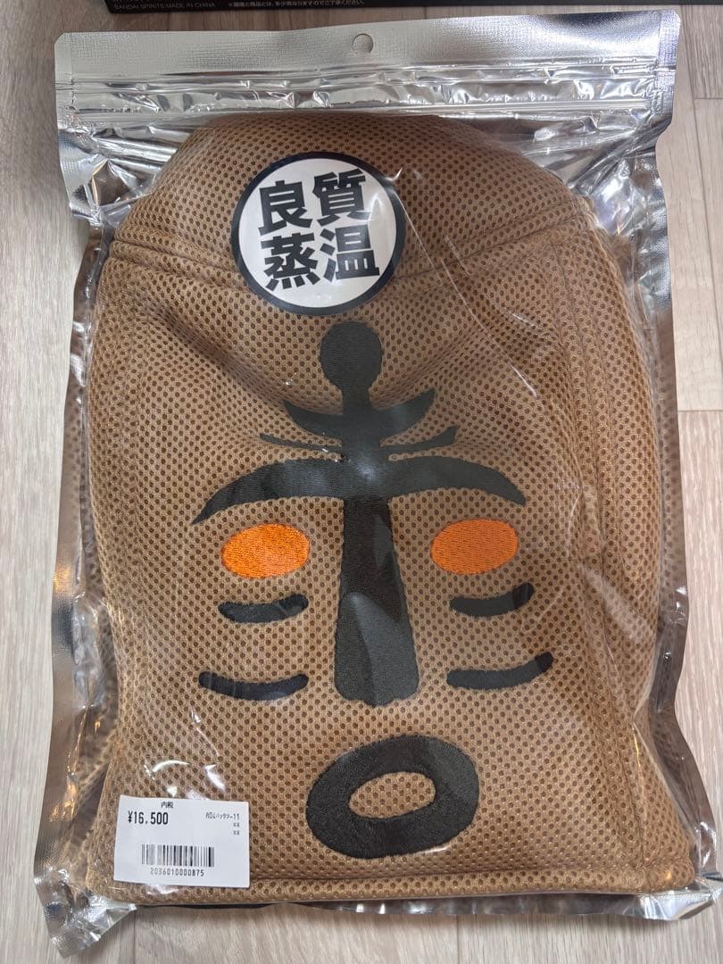 ブラウン メッシュ サウナハット