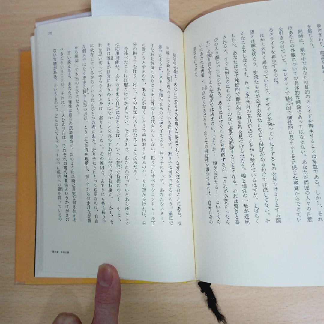 ※絶版　願望実現の法則 : リアリティ・トランサーフィン2