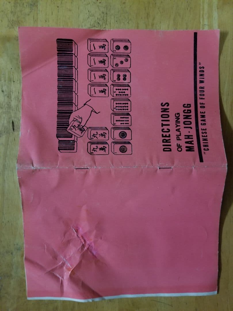 麻雀牌　★裏面白色大型牌★