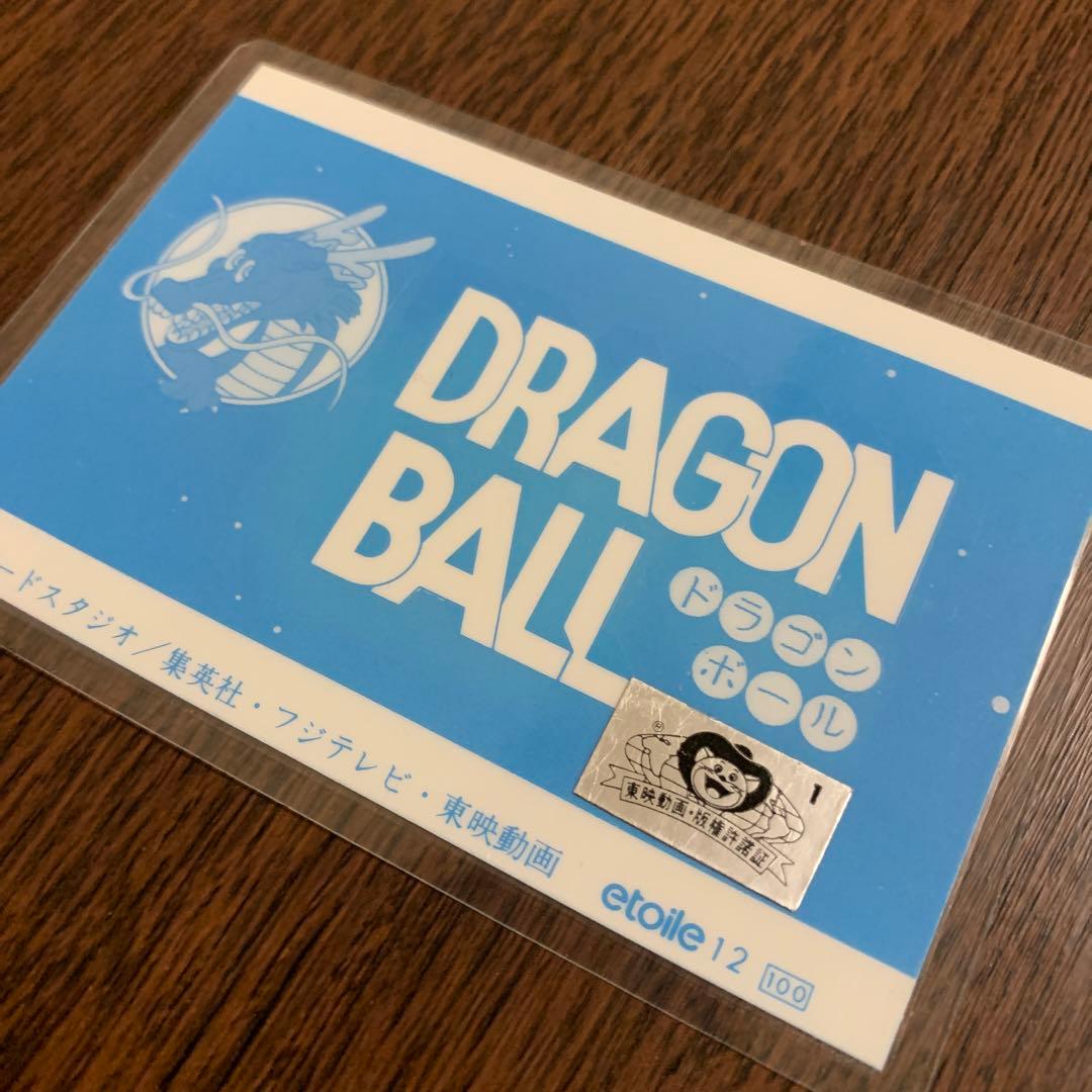 ドラゴンボール　ラミネートカード　エトワール12