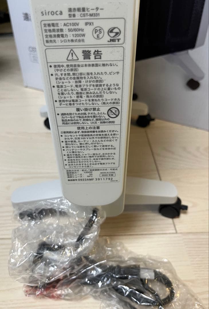ほぼ未使用　シロカ 遠赤軽量ヒーター かるポカ CST-M331(W)