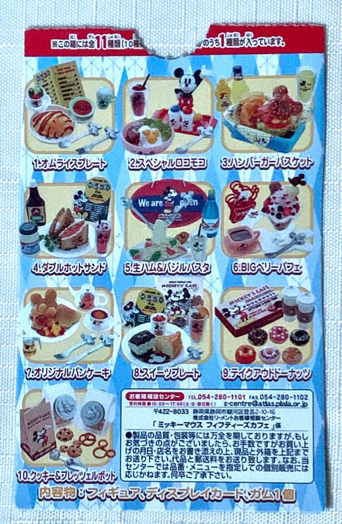 リーメント  ぷちサンプルシリーズ  ミッキーマウス カフェ  セット