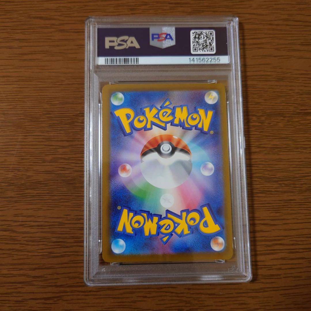 【PSA10】ピカチュウex SAR 234/193 MEGAドリーム ex