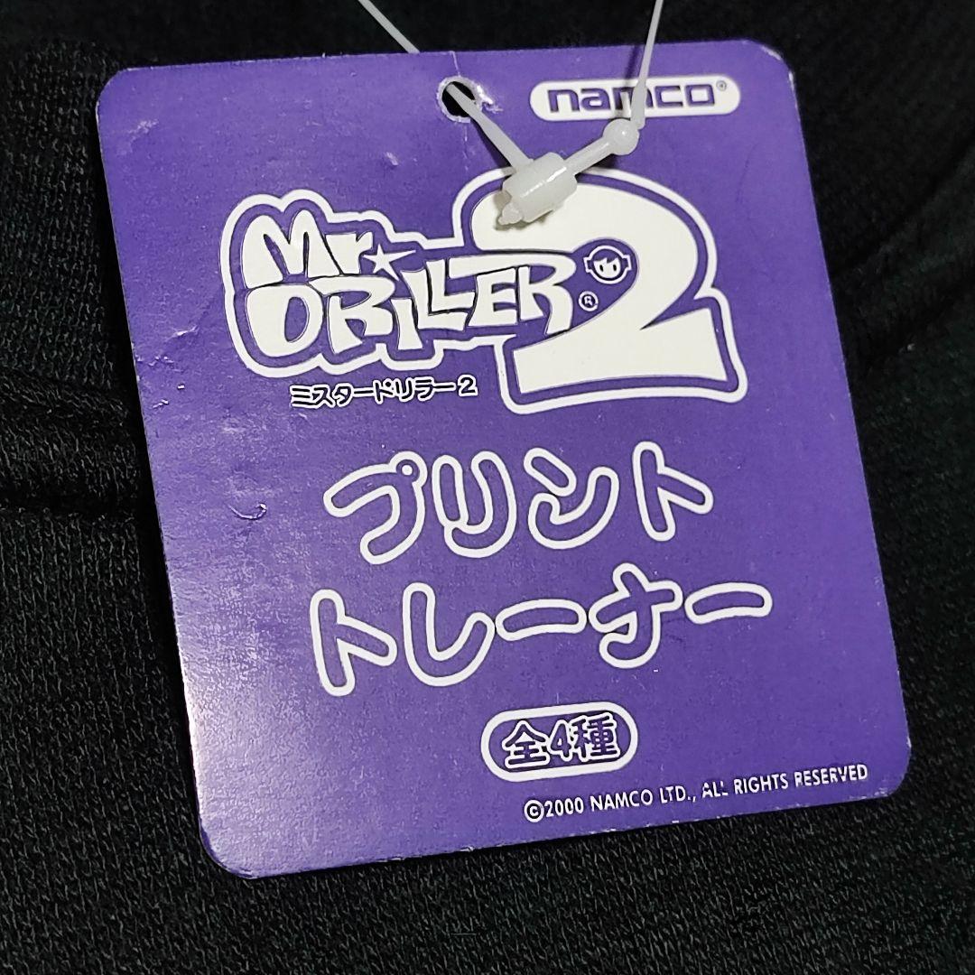 ミスタードリラー スウェット グッズ 非売品 景品 Mr.DRILLER 2