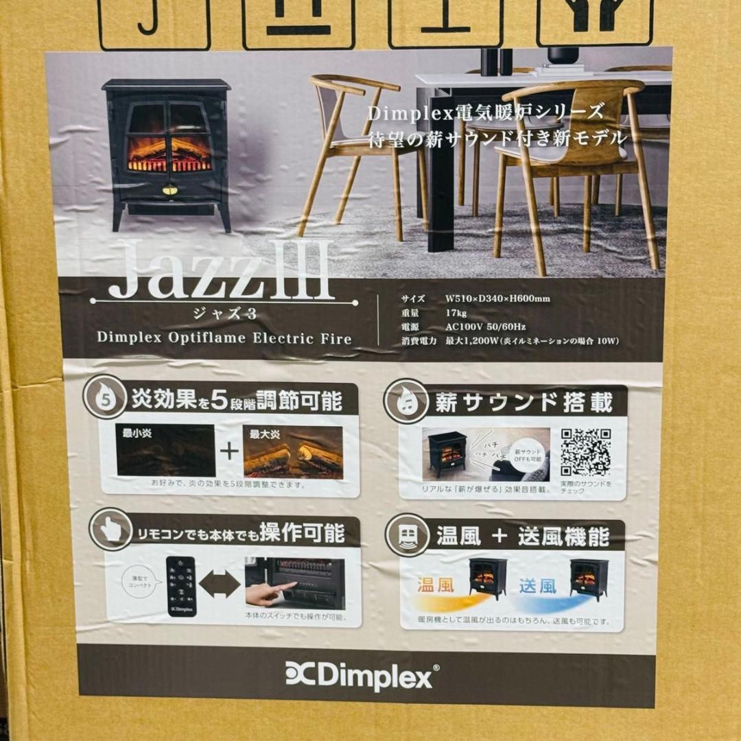 Dimplex Jazz III ディンプレックス 電気暖炉 ジャズ3