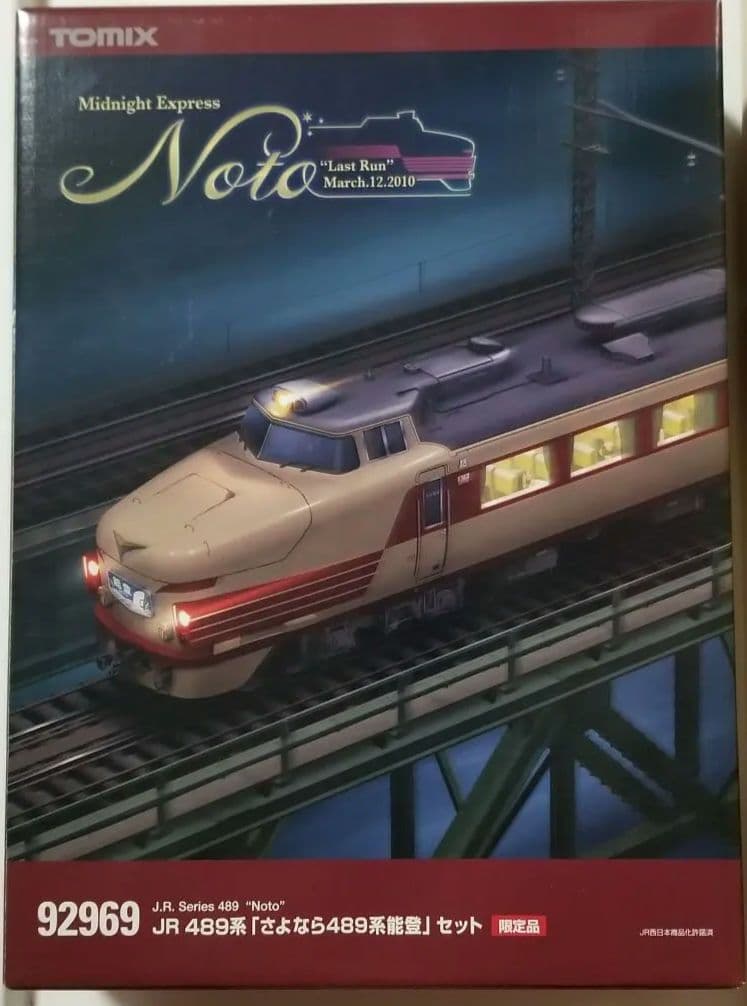 【限定品】JR489系「さよなら489系能登」セット