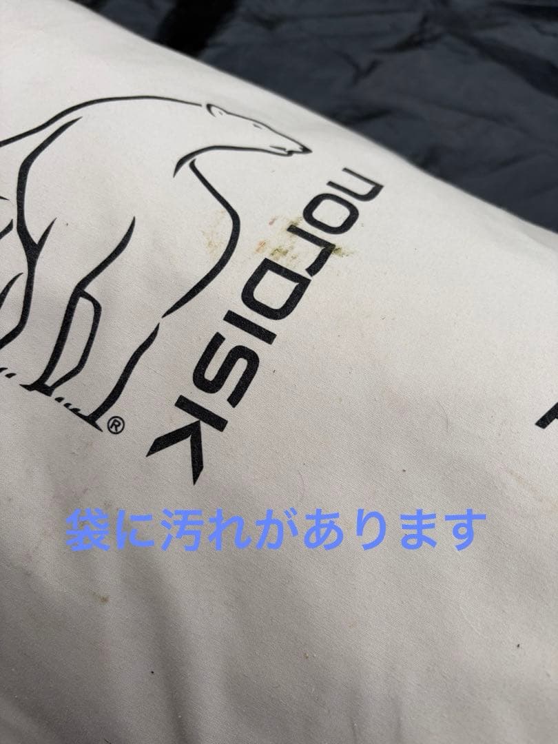 心花　ノルディスクアスガルド12.6