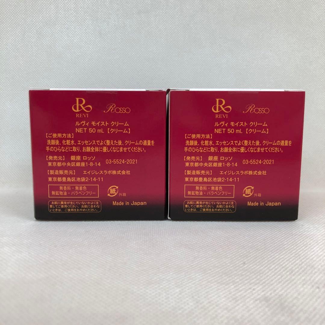 ルヴィ 7点セット