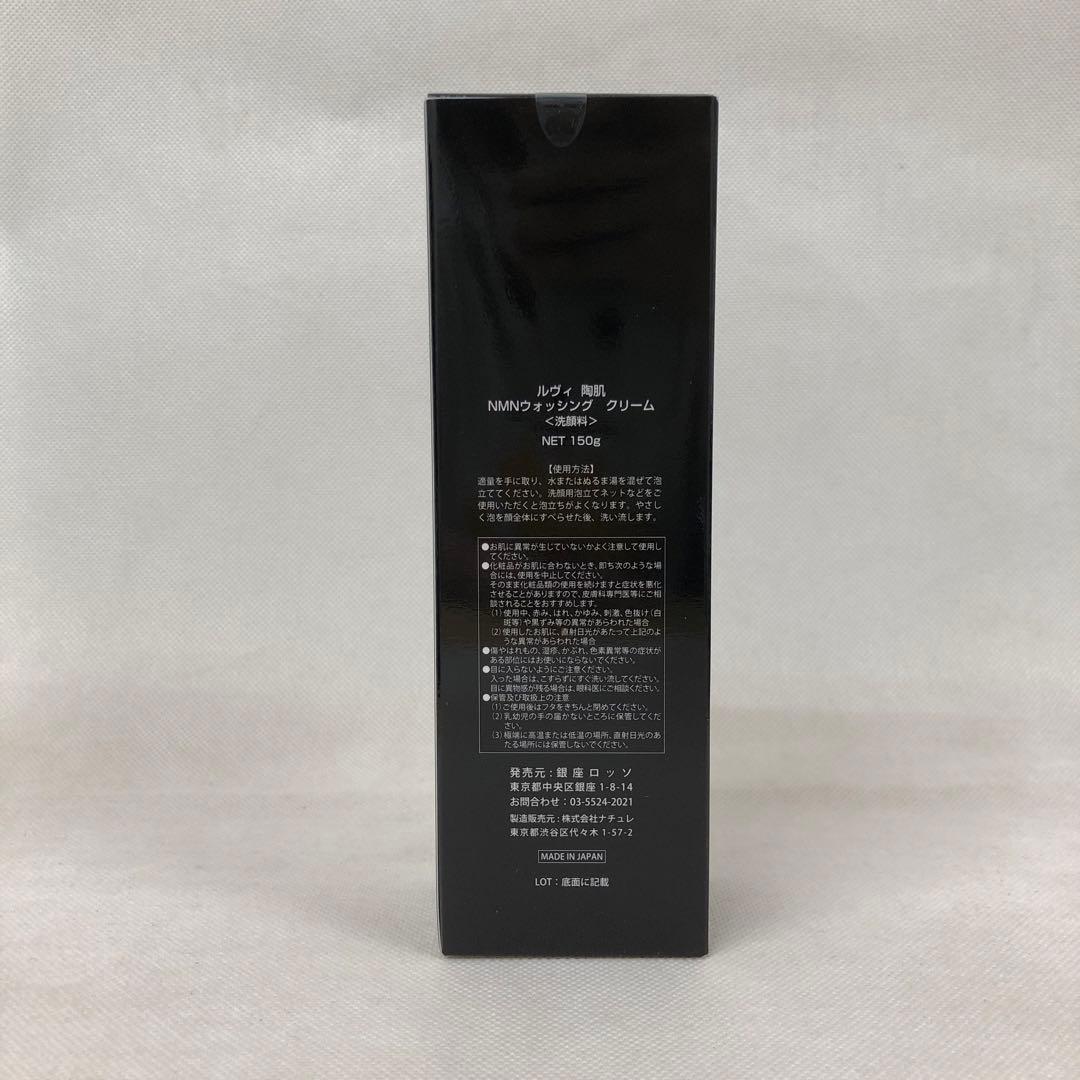 ルヴィ 7点セット