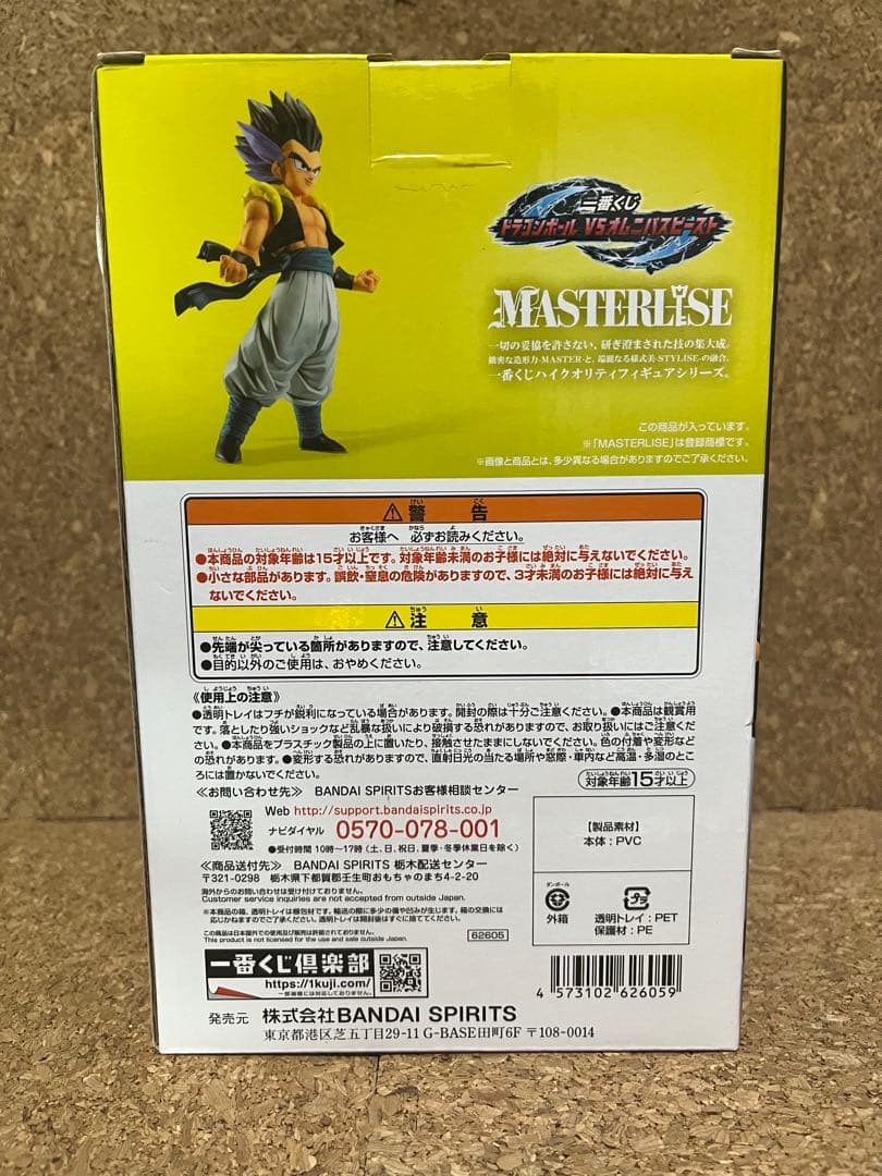【ドラゴンボールZ 】一番くじ MASTERISE ゴテンクス E賞