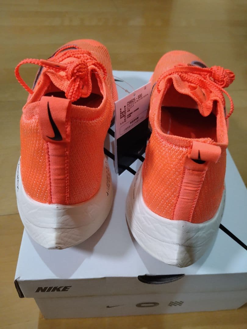 「新品」Nikeナイキエアズームアルファフライネクスト%27.5cm ラスト1点