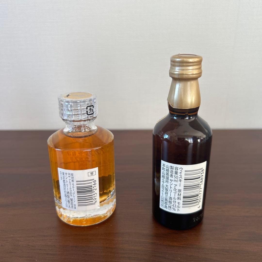 【新品未開封】 「響 17年」「山崎 12年」ウイスキー 50mlミニボトル