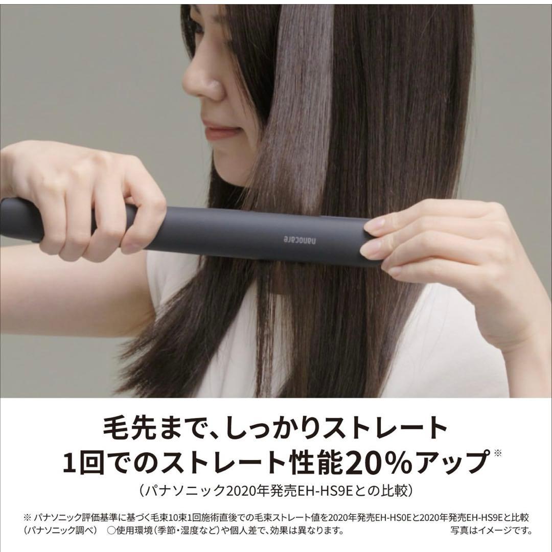 パナソニック ストレートアイロン
