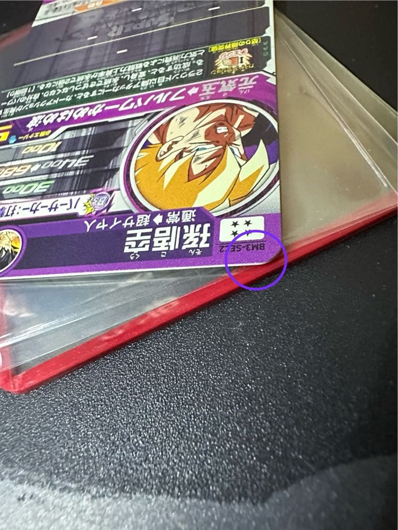 スーパードラゴンボールヒーローズ　シークレット　まとめ売り