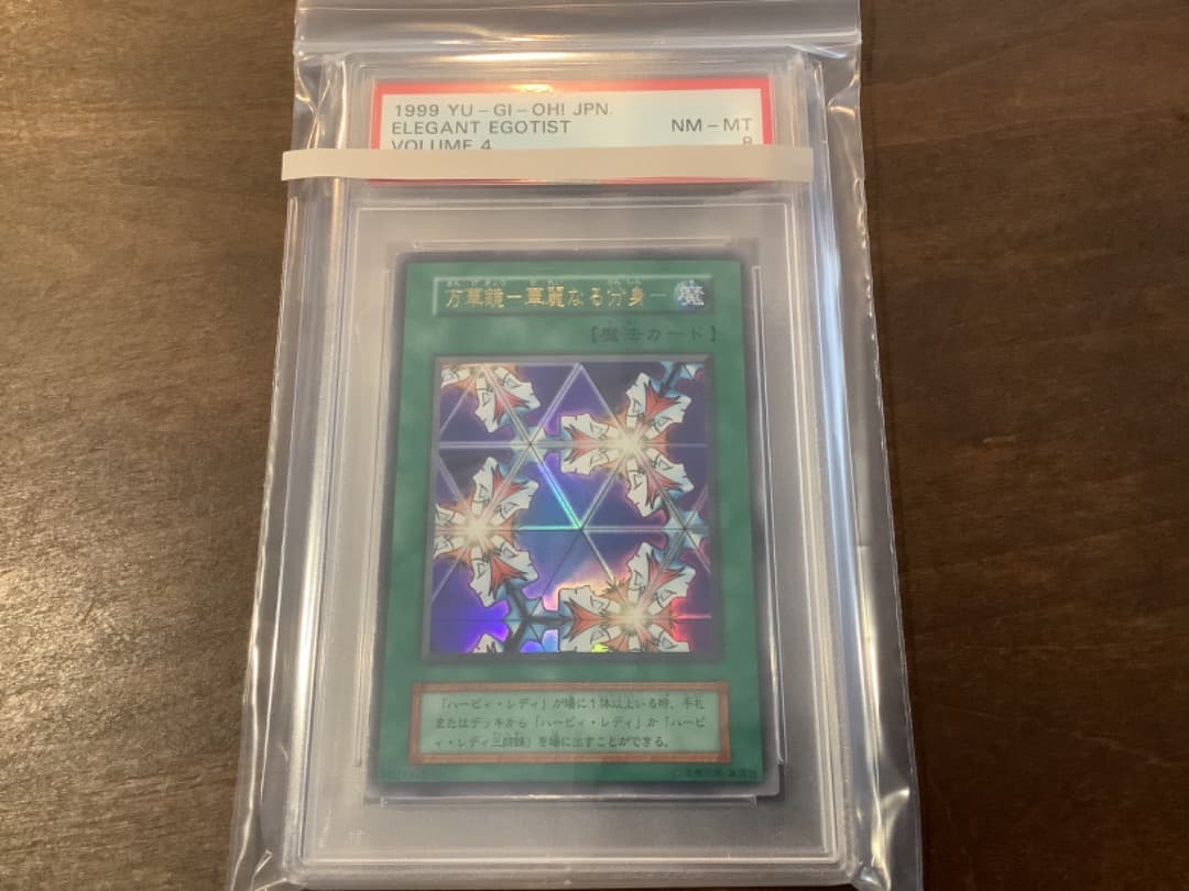 ハーピィ・レディ三姉妹★PSA9★シークレット★万華鏡ー華麗なる分身ー★PSA8