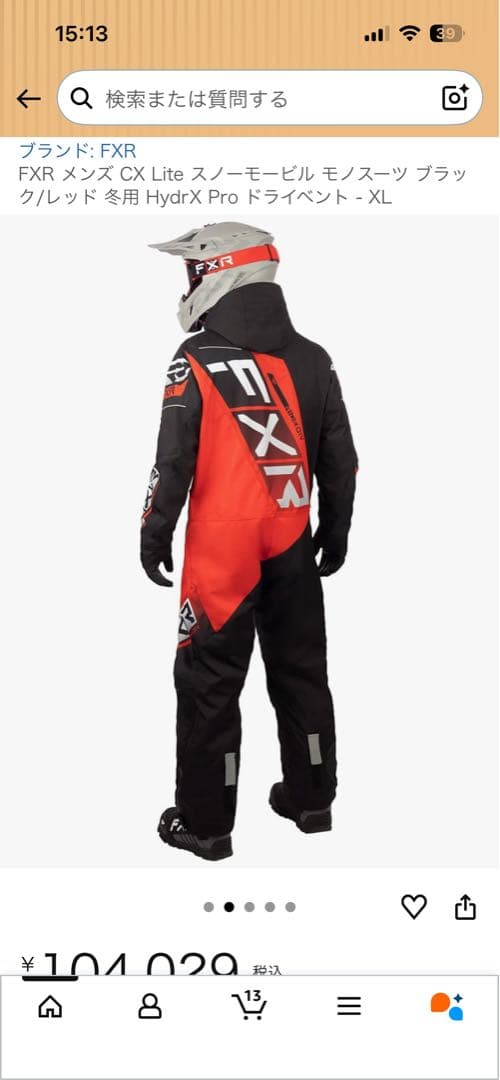 FXR CX Lite スノーモービル モンスーツ XL