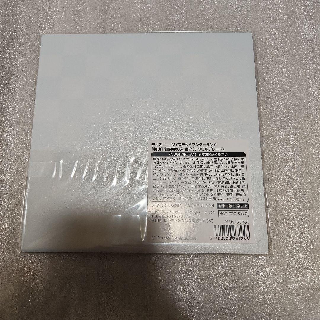 ツイステ　アズール　グロマス　フィギュア