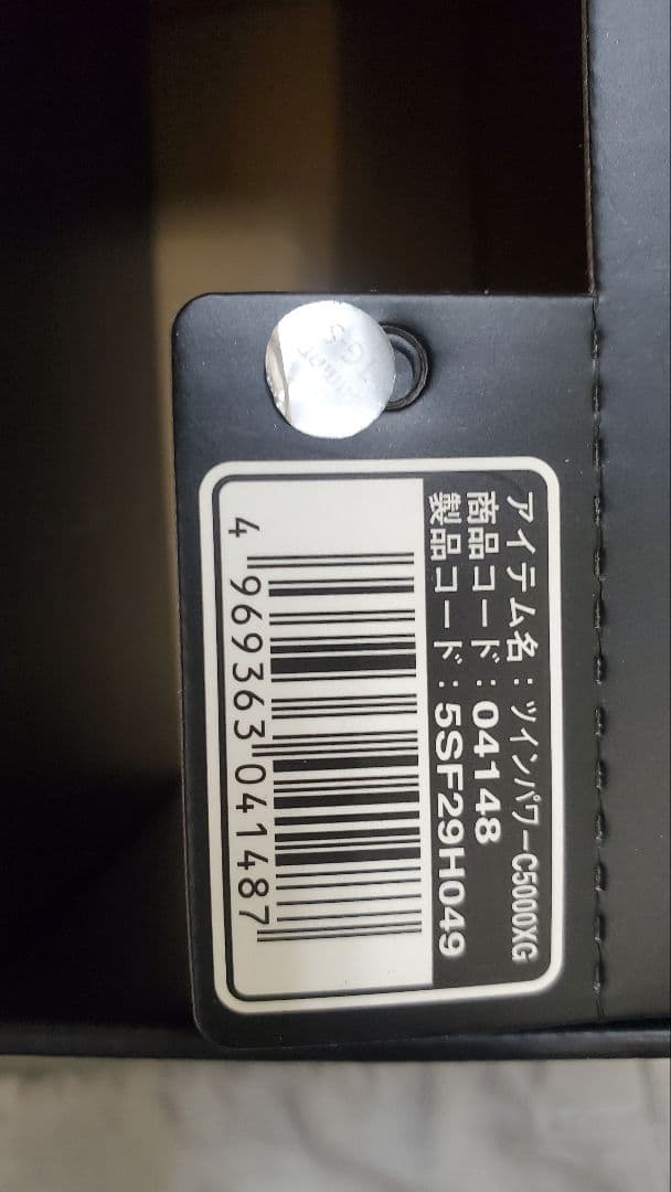 SHIMANO TWIN POWER C5000XG 20ツインパワー