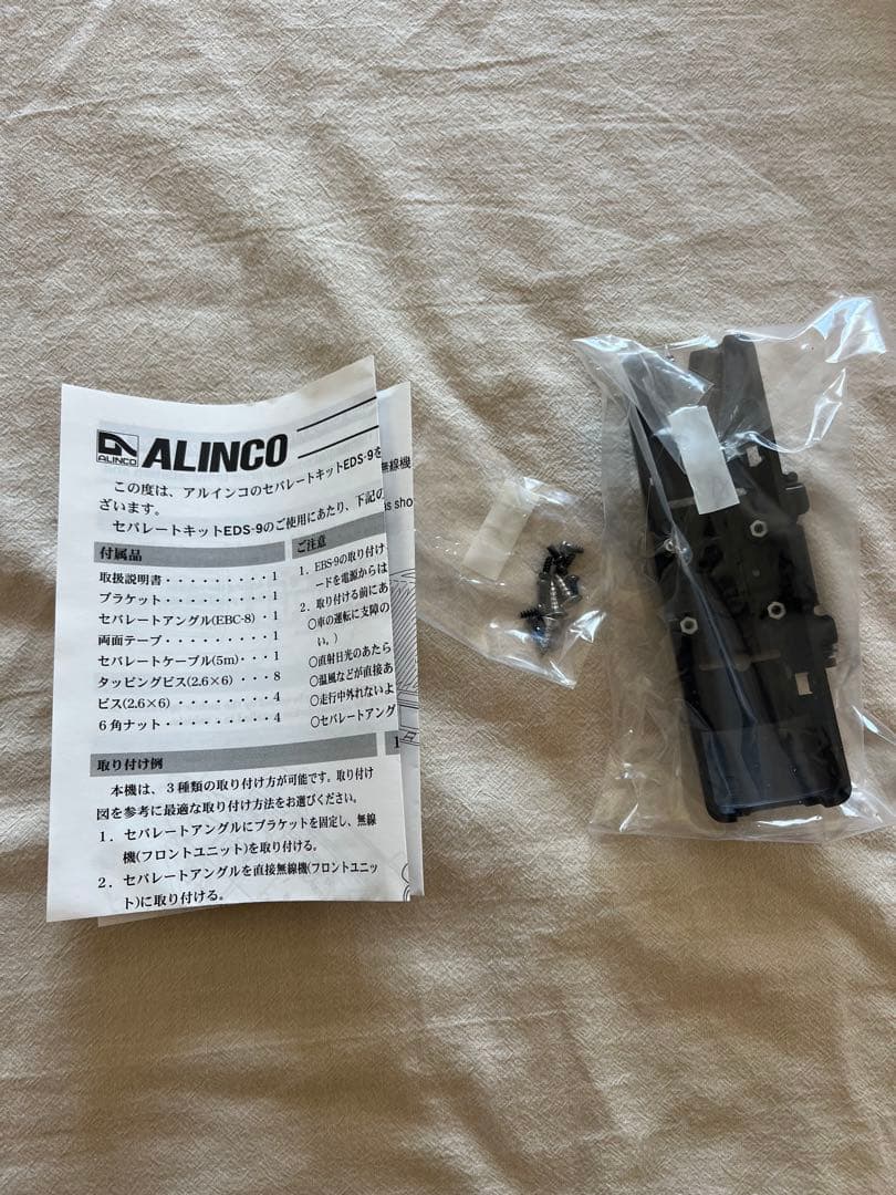 グラプロ　ALINCO DR-DPM60中古品デジタル簡易無線機