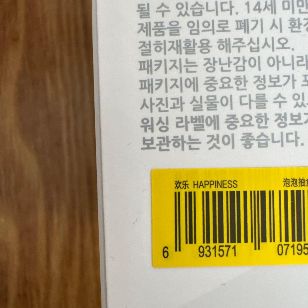 ◻︎最安値　新品未開封　ラブブ　エナジー　4個セット