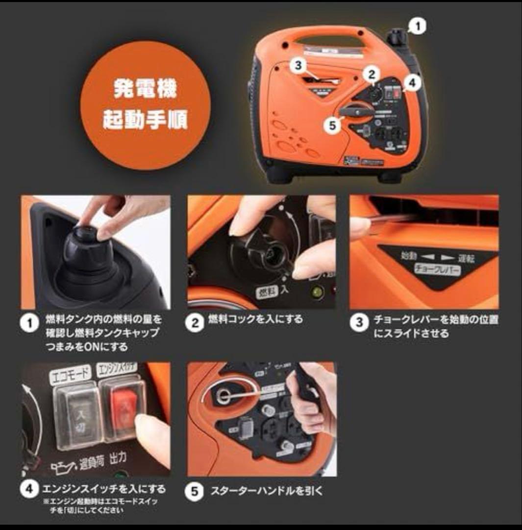 【極美品】アイリスオーヤマ インバーター発電機 IGG-900動作確認済災害対策