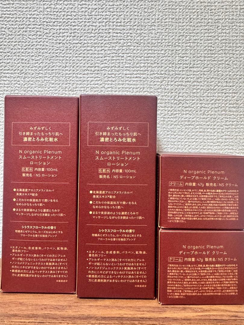 値下げN オーガニックプレナムトリートメントローション•ディープホールドクリーム