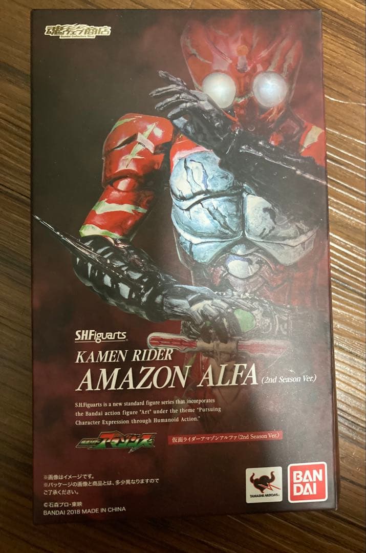 S.H.Figuarts 仮面ライダーアマゾンアルファ (2nd Ver.)