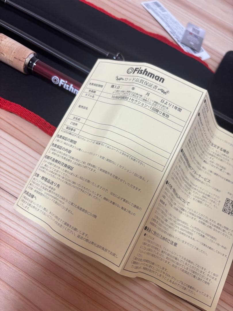 ブリスト マリノ 9.9H