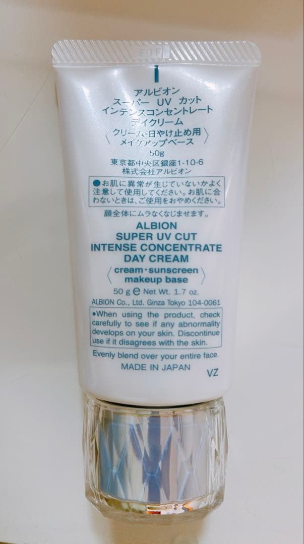 ［新品］アルビオン スーパーUVカット インテンスコンセントレート デイクリーム
