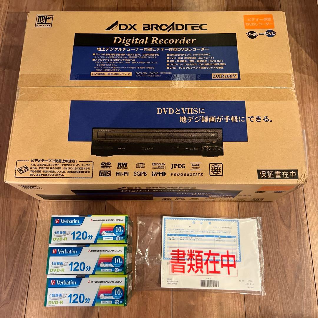 【新品•未開封】ビデオ一体型DVDレコーダー　DXR160V
