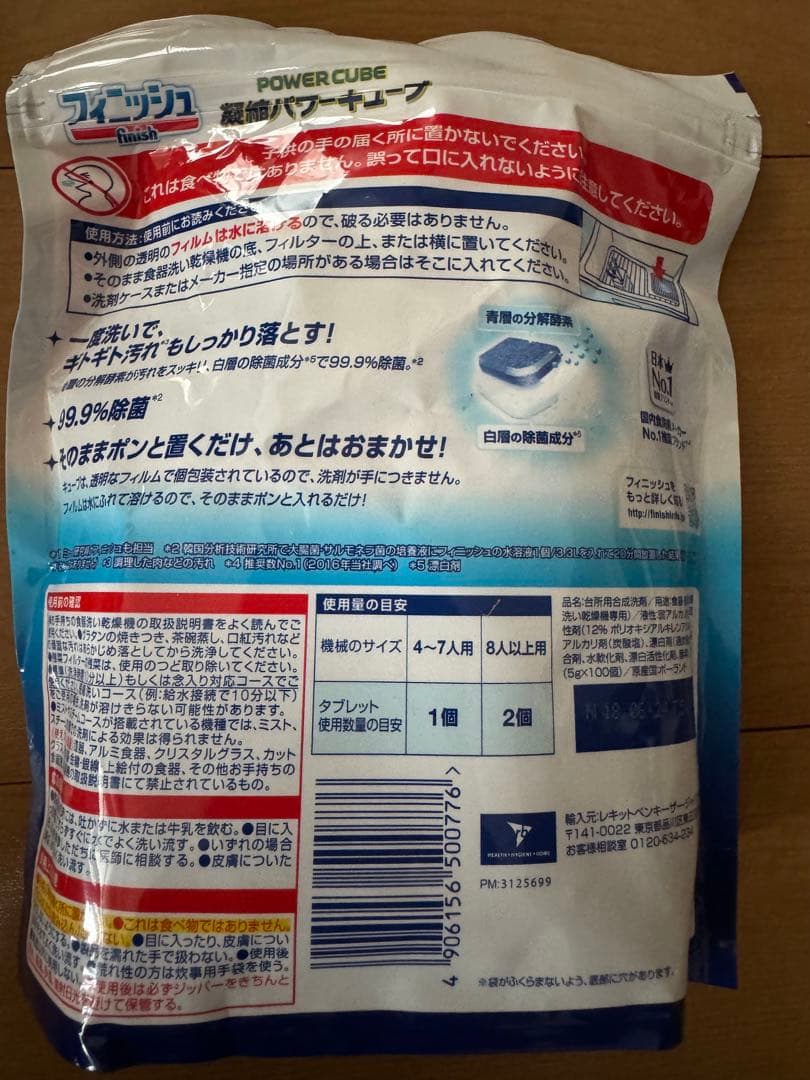 Finish 洗剤タブレット&リンス　まとめ売り　おまけ付