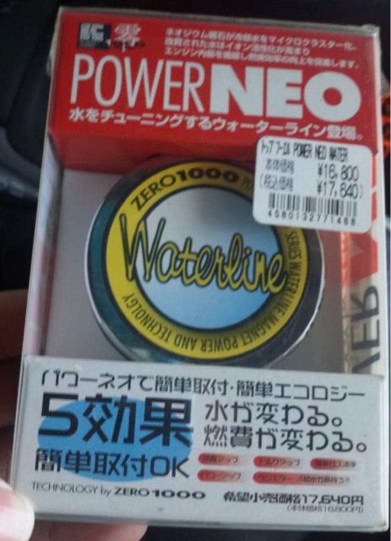 【新品】TOP FUEL パワーNEOウォーターライン ZERO1000 半額