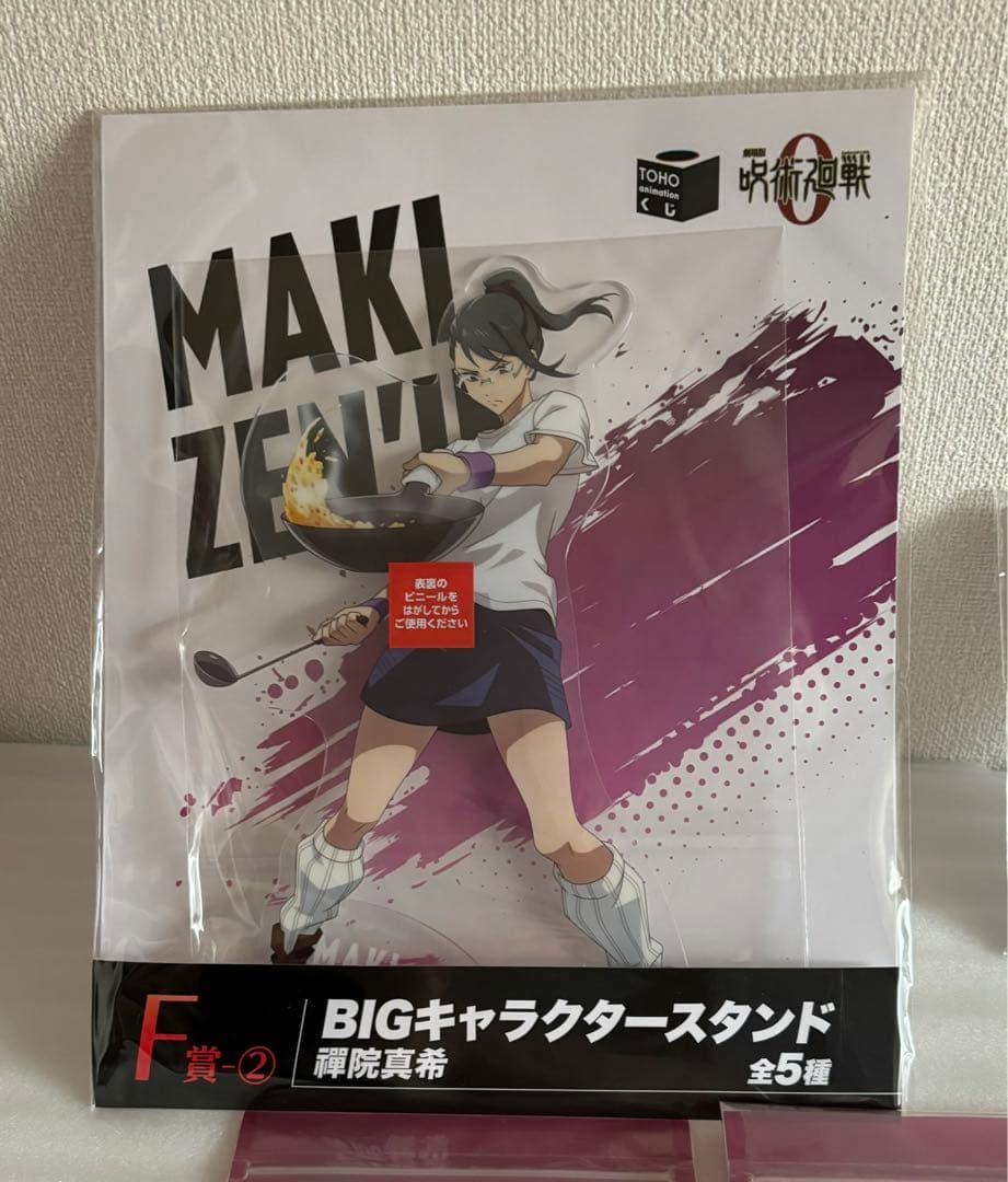 呪術廻戦0 空前のグルメブーム 禪院 真希 激レア 完売品 真希の焼豚チャーハン