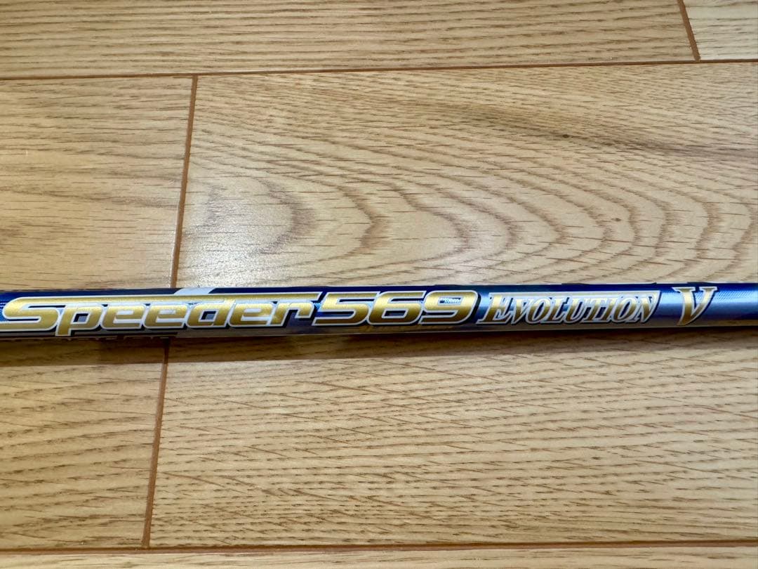 Speeder 569 Evolution V PINGスリーブ