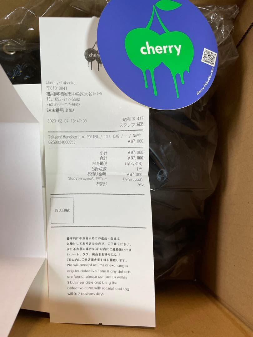 TAKASHI MURAKAMI × PORTER <BR> 2WAY BAG