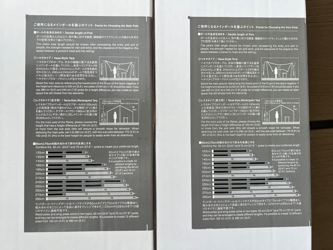 ⭐️【未使用・新品】スノーピーク　ウイングポールレッド 280cm　２本セット