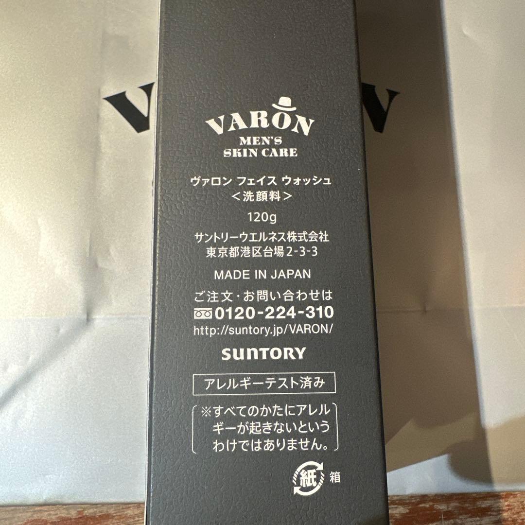 サントリーVARON メンズスキンケア　 マスターズブレンド 120mL