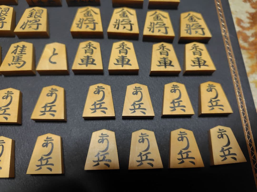 将棋の駒　一平作　清完書