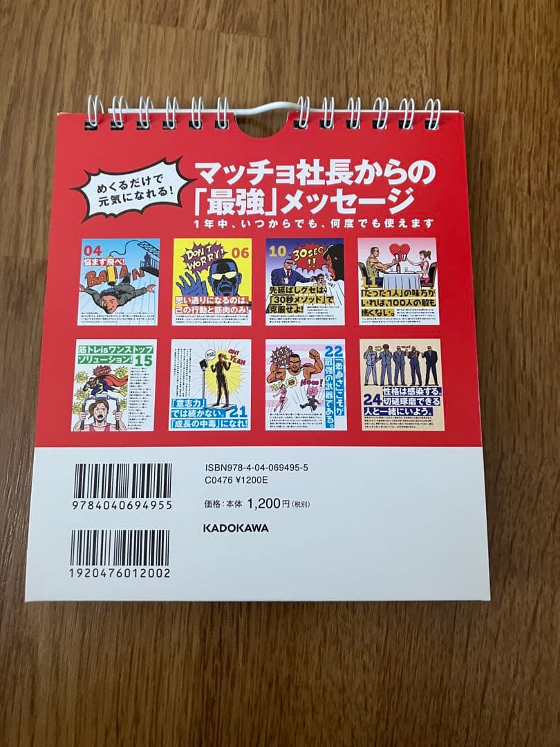 testosterone 日めくり毎日筋トレ　カレンダー