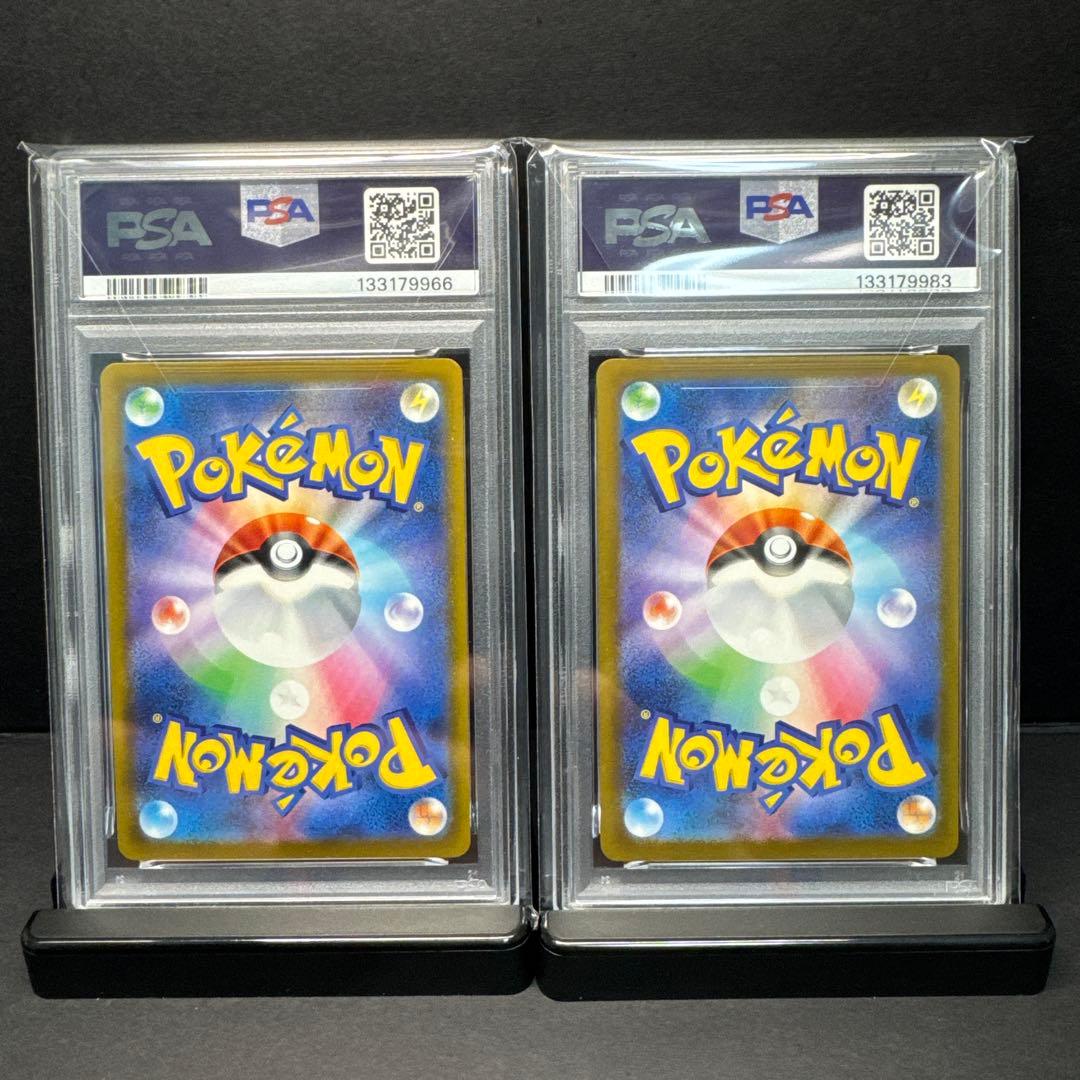 【PSA10】ピカチュウ マクドナルドプロモ 2枚組