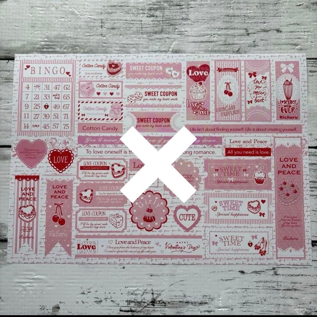 [デ1536] Richeru様 デザインペーパー